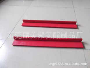 厂家大量加工pu护角,聚氨酯pu护角,环保pu护角。