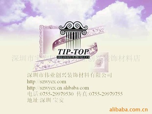 IP-TOPά/ά