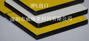 HPL