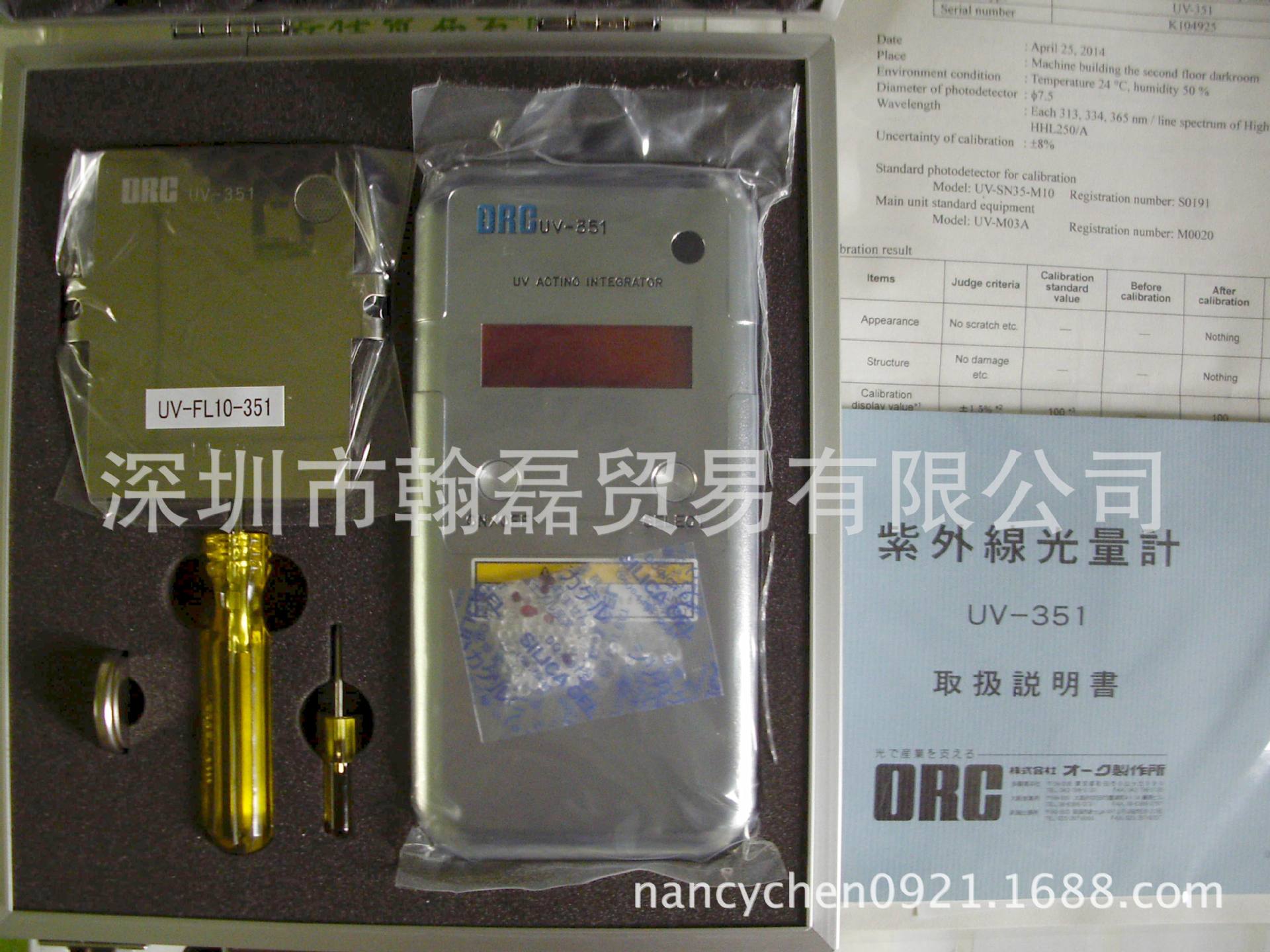 日本ORC能量计紫外照度计UV-351