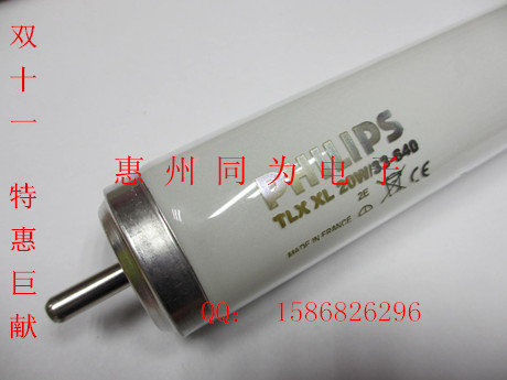 PHILIPSTLXXL20W/33-640