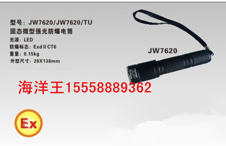 JW7620۸/ֻ_̬΢ǿͲ_