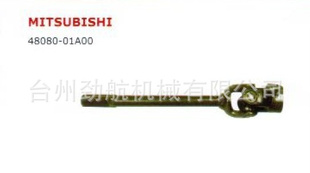 תᣬתMITSUBISHI48080-01A00