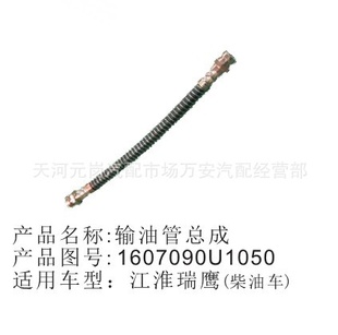 ͹ܳ1607090U1050