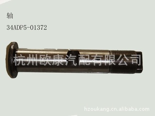 һ34ADP5-01372