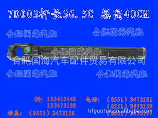 JACת½7D003/˳36.5Cܸ40CM