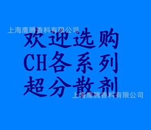 黯CH-3479īFLUSHANTI-EMULSIFICATIONAGENT