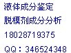 合成磨削液配方分析配方检测塑胶拉伸检测询何春艳