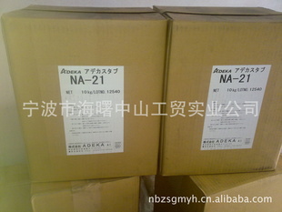 ɺ˼NA-11NA-21ձ绯