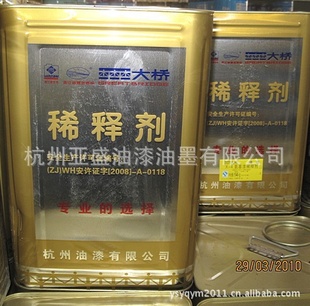 大桥X-4氨漆稀释剂漆稀释剂