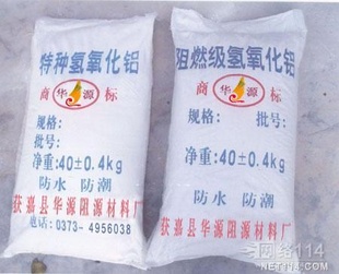 精细氢氧化铝阻燃剂