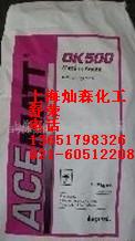 德固赛消光粉OK500