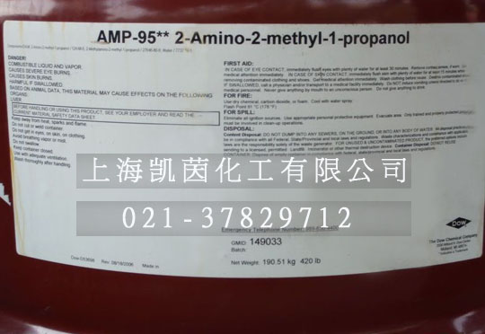 多功能助剂AMP-95美国陶氏