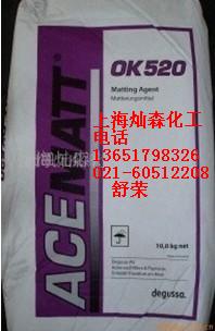 德固赛消光粉OK520