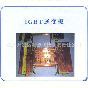IGBT