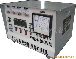 ȴ豸ZWK-I-30KW¿ȴ豸豸