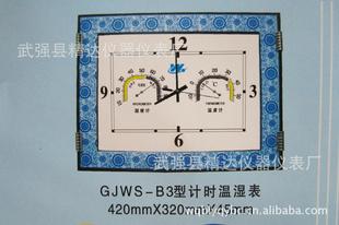 GJWS-B3ʪȼ/420*320*45mm/¶-10~50