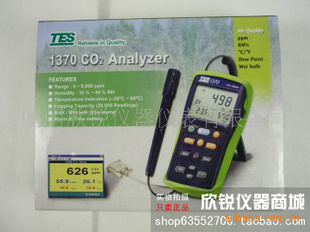 ؼTES-1370̨̩TES1370ʪȼƲ¶׼ȷ