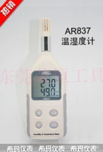 ϣǱʽʪȼAR837