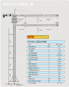 QTZ40C5008