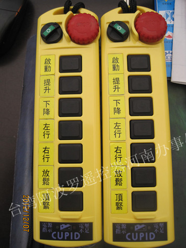 邱比特遥控器