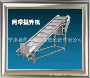网带式提升机,爬坡式输送机,送料机,给料机