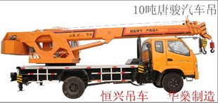 10吨汽车吊,10吨吊车。10吨唐骏汽车吊10吨自制底盘吊车
