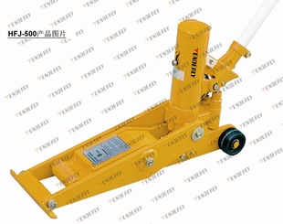 5吨适合叉车或设备的千斤顶|双工位叉车顶|HFJ-500