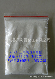CAS:2103-57-3直供2,3,4-三甲氧甲醛