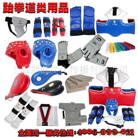 跆拳道用品道鞋道服道带表演木板护具