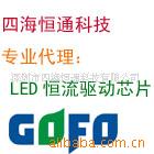 一级G2610LED驱动IC