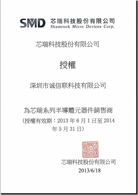 LEDչIC---SMD802
