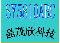 SY5810ABCԭװֻӦ