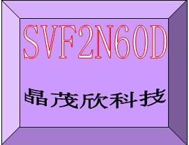 SVF2N60DЧӦܣֻӦ۸