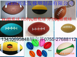 图PU橄榄球.聚氨酯橄榄球、PU美式足球