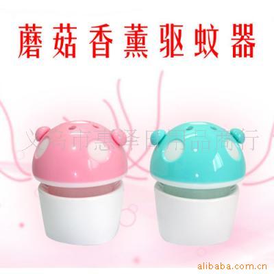 香薰蘑菇夜光驱蚊香座