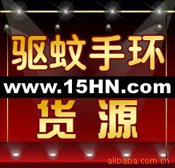 驱蚊手环,手镯,手环,手链,幸运手环,硅胶手环B