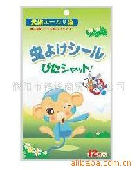 原装进口驱蚊贴片夏季灭蚊用品新奇特礼品