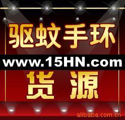 驱蚊,手镯,手环,手链,驱蚊手环,手环,B