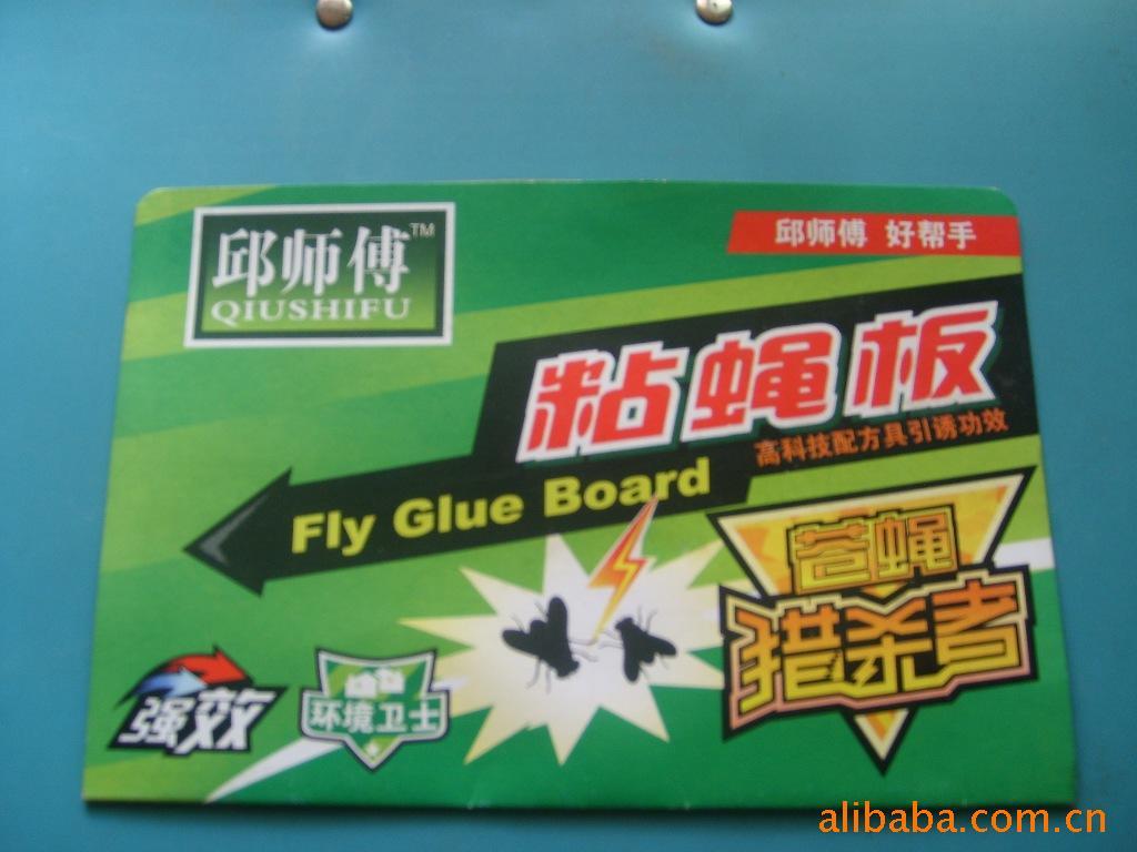 邱师傅粘蝇板