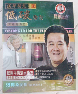 汉邦精制芳香免蒸型昌義生态低碳牛奶清水染发膏500mlX2