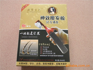 白发一梳黑魔发梳染黑剂染黑膏汉丰魔发梳