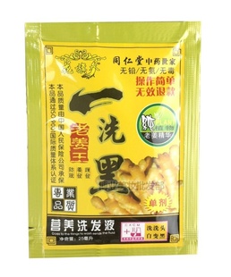 花旗参老姜王袋装一洗黑同仁堂防脱染发剂25g洗发剂无