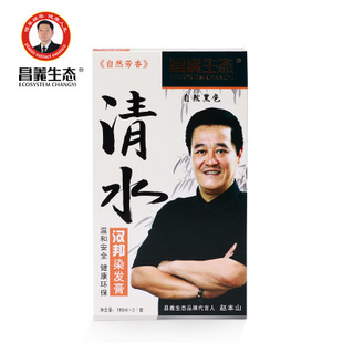 推荐180ml昌义生态清水汉邦染发膏染发剂