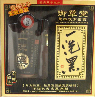 °װһϴںڽһϴ110ml+110mlȾȾ