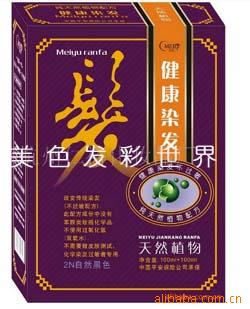 植物染发