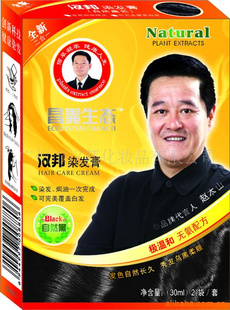 昌义生态全新二合一配方汉邦染发膏(图)