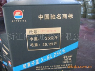 XX-BL250%
