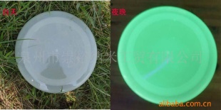 高夜光粉
