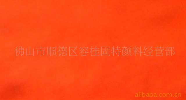 环保型高浓度金属络合染料水性橙精